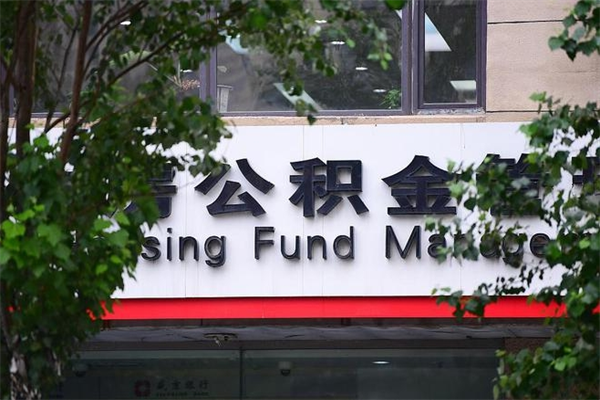 烟台公积金已封存怎么取（公积金处于封存状态怎么取）