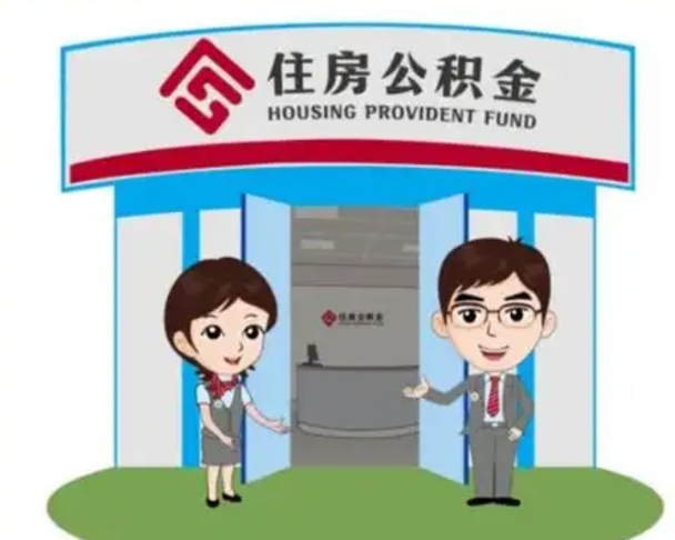 烟台离职三个月可以取公积金吗（离职3个月能提取公积金吗）
